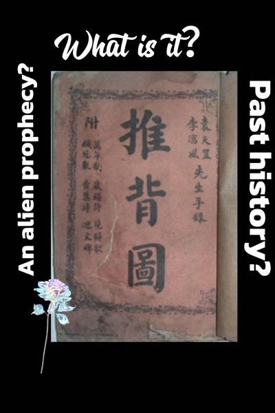 Is “Tui Bei Tu” History? Or Prophecy